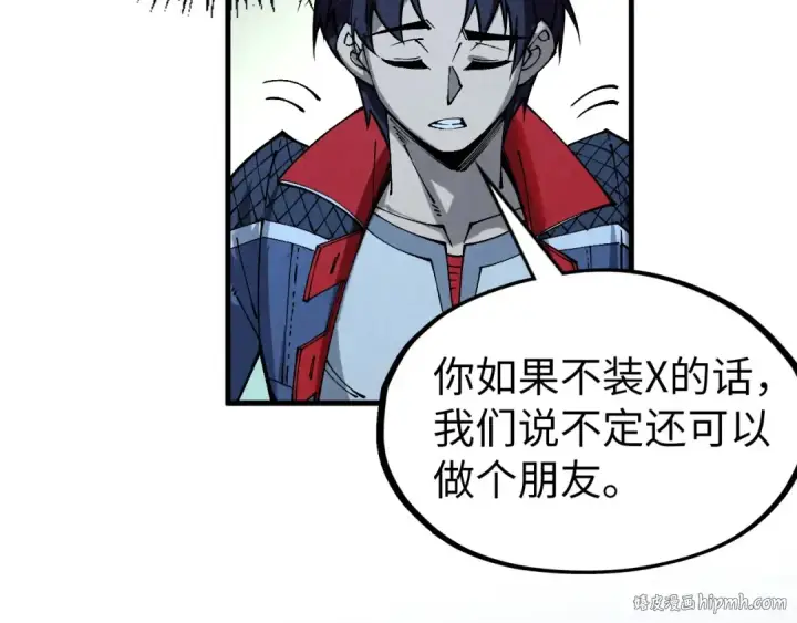 漫画《这一世我要当至尊》第308话 雨先生第112张图