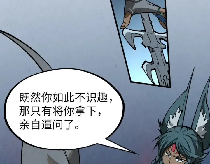 漫画《这一世我要当至尊》第308话 雨先生第114张图