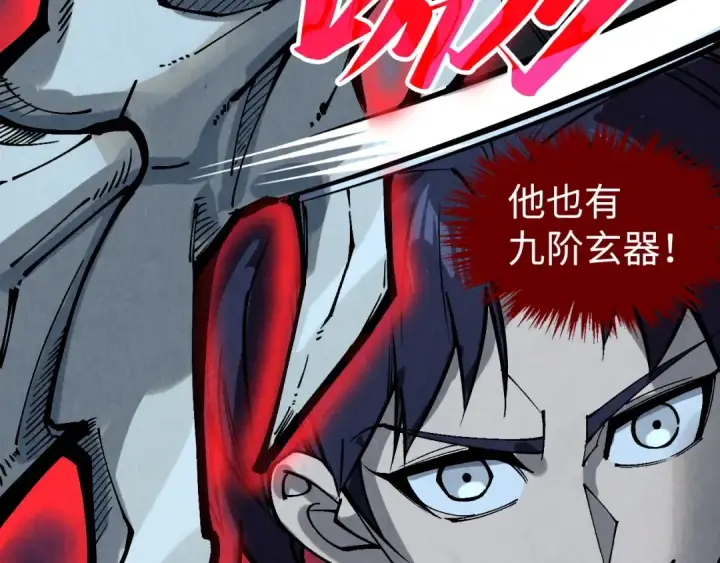 漫画《这一世我要当至尊》第308话 雨先生第116张图