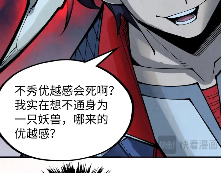 漫画《这一世我要当至尊》第308话 雨先生第117张图