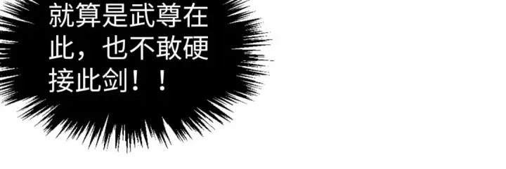漫画《这一世我要当至尊》第308话 雨先生第119张图