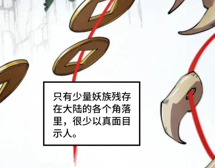 漫画《这一世我要当至尊》第308话 雨先生第12张图