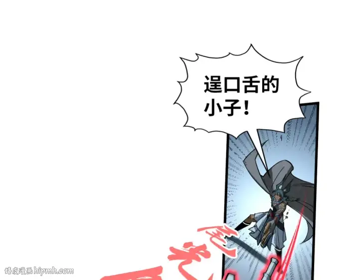 漫画《这一世我要当至尊》第308话 雨先生第120张图