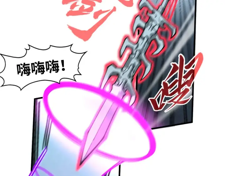 漫画《这一世我要当至尊》第308话 雨先生第121张图