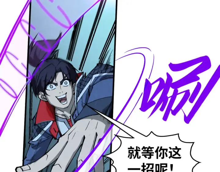 漫画《这一世我要当至尊》第308话 雨先生第122张图