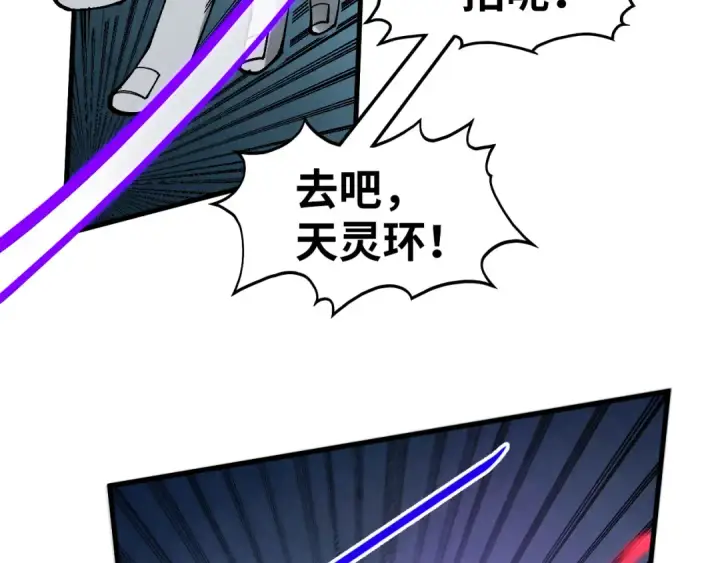 漫画《这一世我要当至尊》第308话 雨先生第123张图