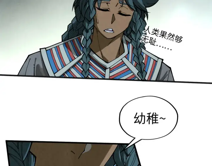 漫画《这一世我要当至尊》第308话 雨先生第129张图