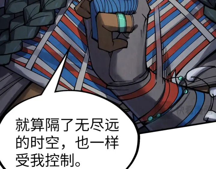 漫画《这一世我要当至尊》第308话 雨先生第133张图