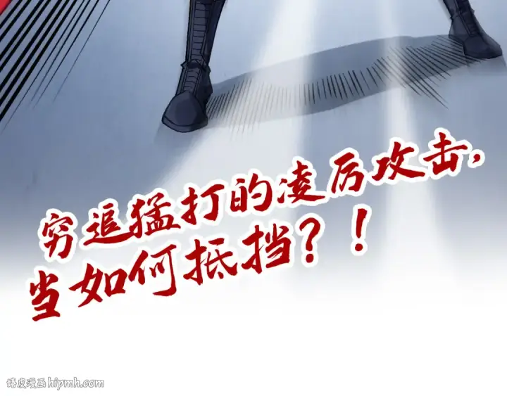 漫画《这一世我要当至尊》第308话 雨先生第144张图