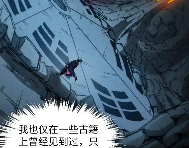 漫画《这一世我要当至尊》第308话 雨先生第15张图
