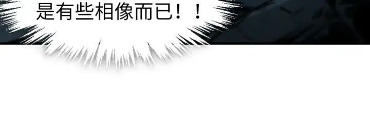 漫画《这一世我要当至尊》第308话 雨先生第16张图