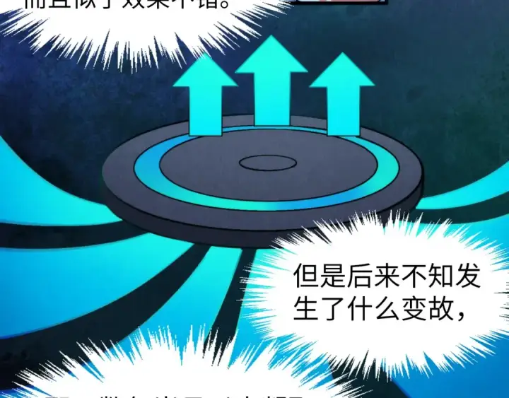 漫画《这一世我要当至尊》第308话 雨先生第18张图