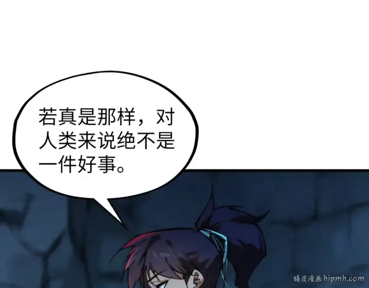 漫画《这一世我要当至尊》第308话 雨先生第24张图
