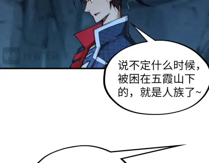 漫画《这一世我要当至尊》第308话 雨先生第25张图
