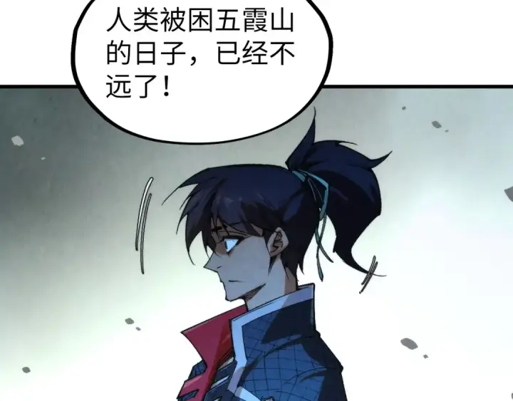 漫画《这一世我要当至尊》第308话 雨先生第26张图