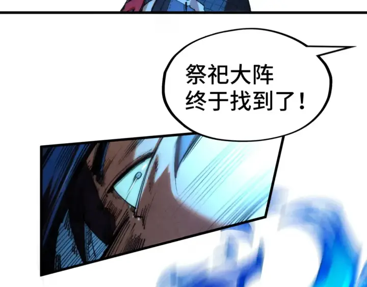 漫画《这一世我要当至尊》第308话 雨先生第27张图
