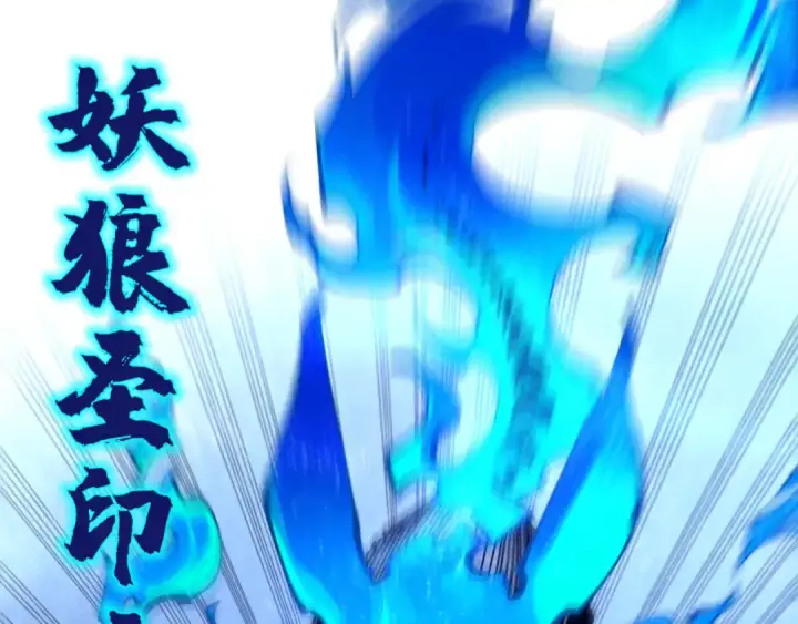 漫画《这一世我要当至尊》第308话 雨先生第28张图