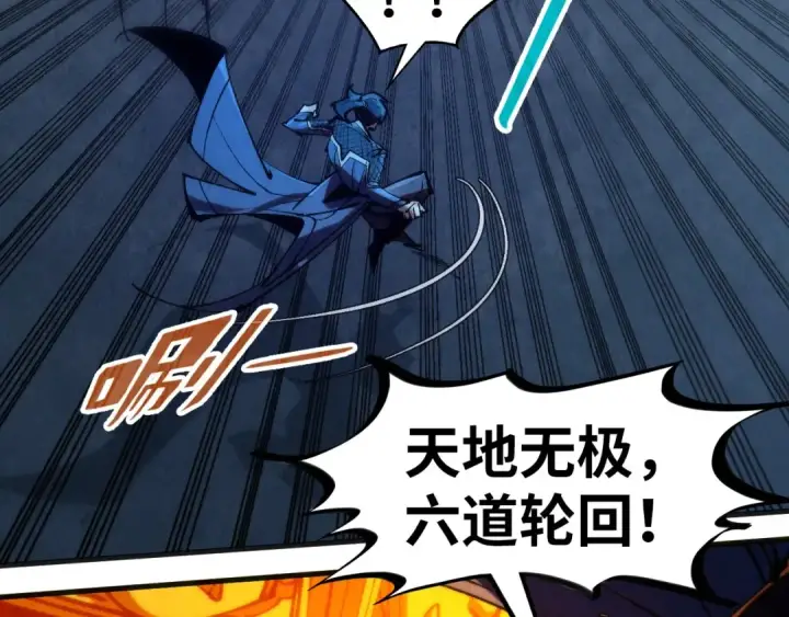 漫画《这一世我要当至尊》第308话 雨先生第30张图