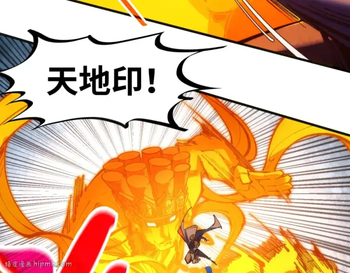 漫画《这一世我要当至尊》第308话 雨先生第32张图