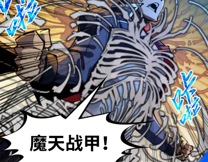 漫画《这一世我要当至尊》第308话 雨先生第36张图