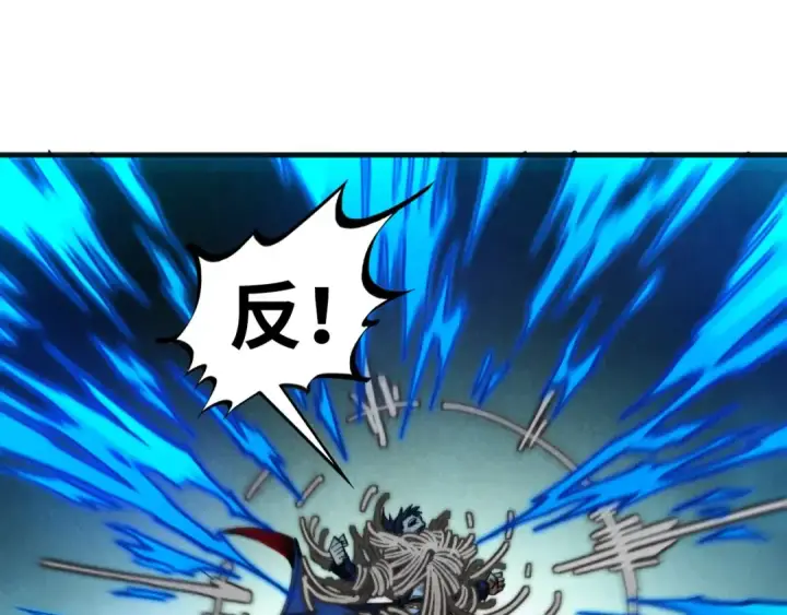 漫画《这一世我要当至尊》第308话 雨先生第42张图