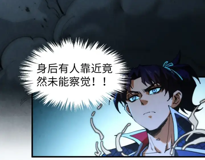 漫画《这一世我要当至尊》第308话 雨先生第49张图