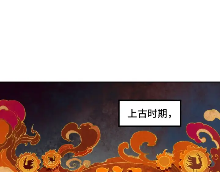 漫画《这一世我要当至尊》第308话 雨先生第5张图