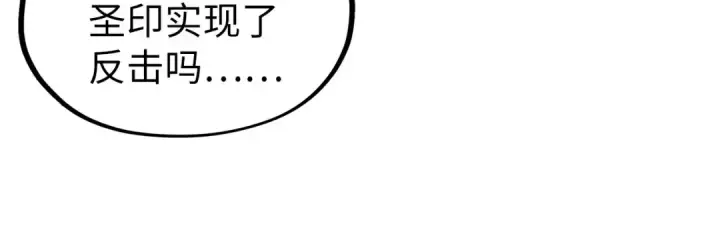 漫画《这一世我要当至尊》第308话 雨先生第51张图