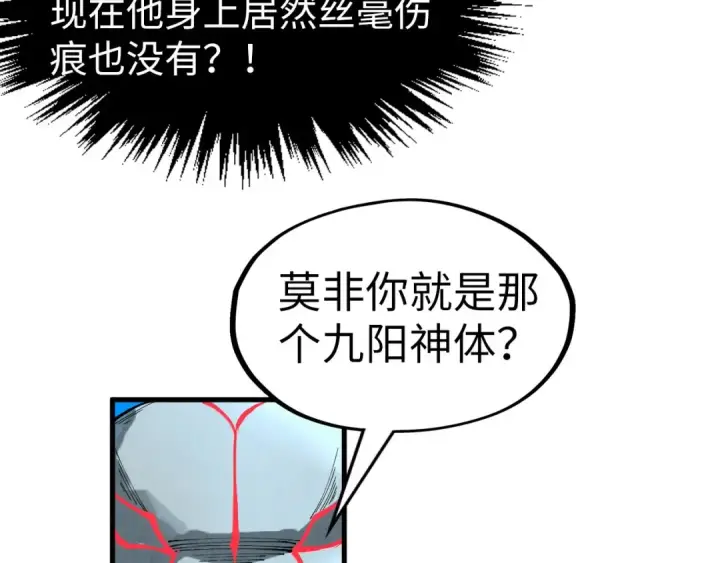 漫画《这一世我要当至尊》第308话 雨先生第55张图