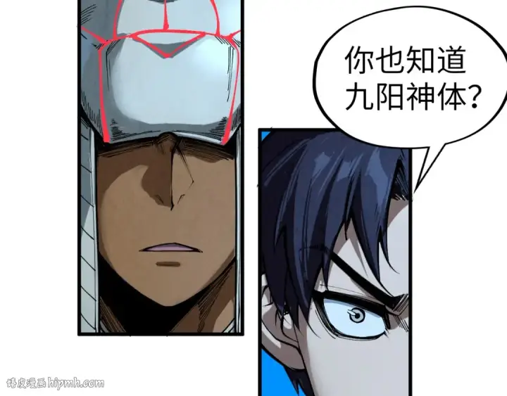 漫画《这一世我要当至尊》第308话 雨先生第56张图