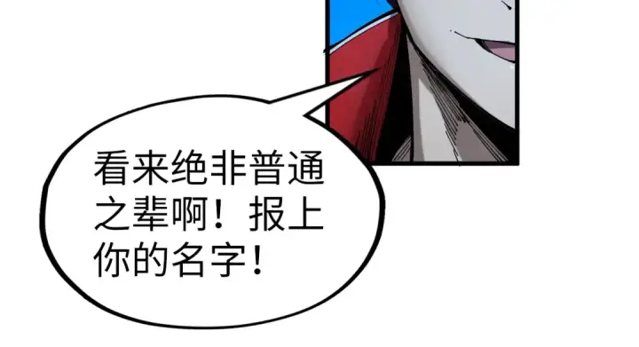漫画《这一世我要当至尊》第308话 雨先生第57张图