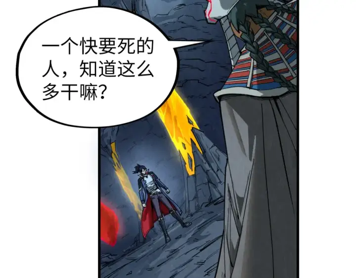 漫画《这一世我要当至尊》第308话 雨先生第59张图