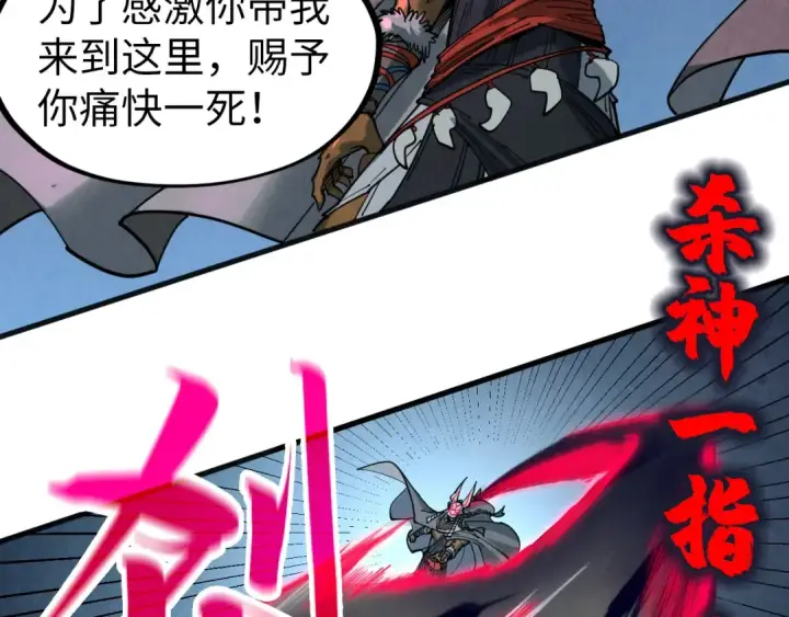 漫画《这一世我要当至尊》第308话 雨先生第67张图