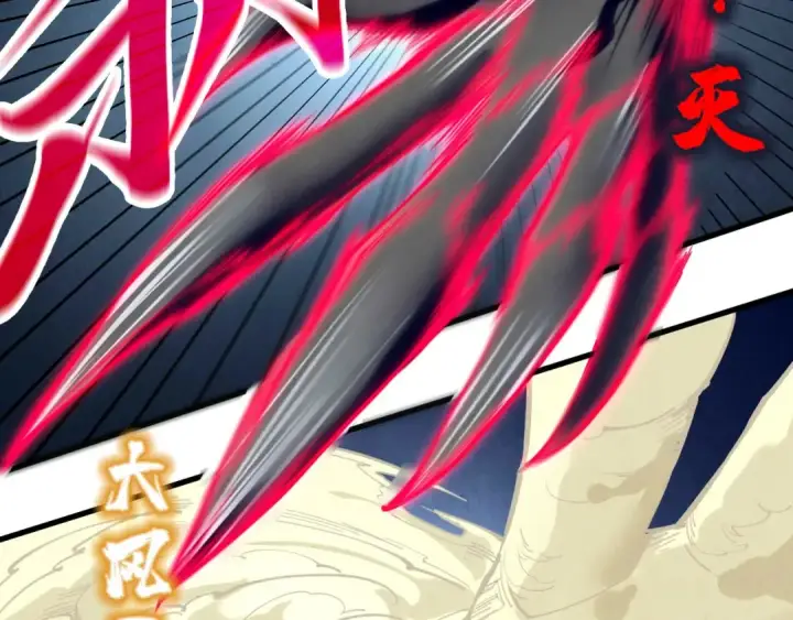 漫画《这一世我要当至尊》第308话 雨先生第68张图