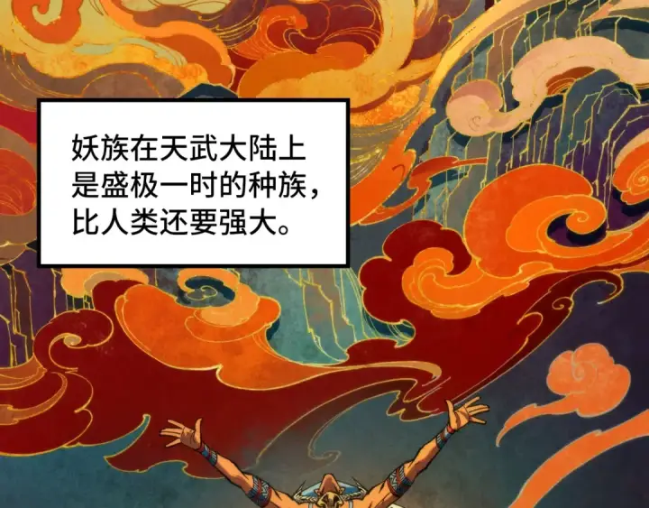漫画《这一世我要当至尊》第308话 雨先生第7张图