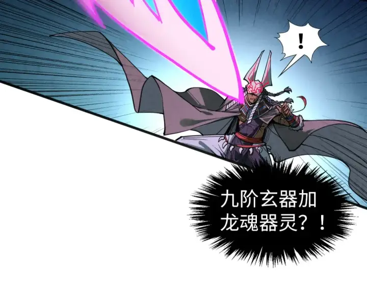 漫画《这一世我要当至尊》第308话 雨先生第75张图