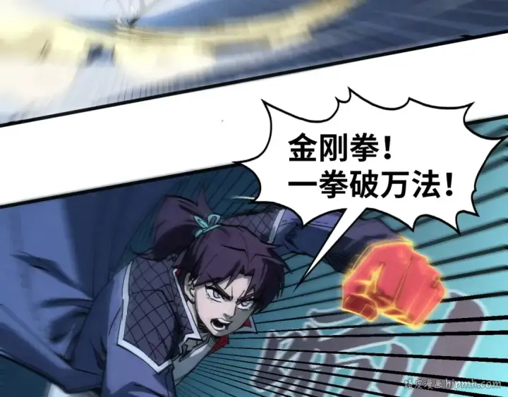 漫画《这一世我要当至尊》第308话 雨先生第80张图