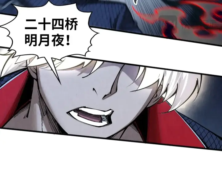漫画《这一世我要当至尊》第308话 雨先生第87张图