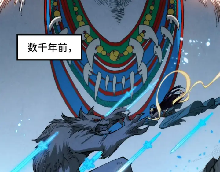 漫画《这一世我要当至尊》第308话 雨先生第9张图