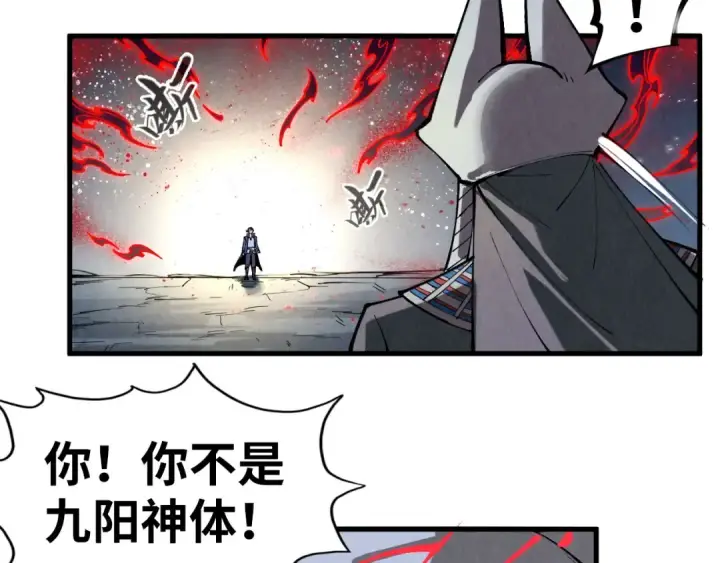 漫画《这一世我要当至尊》第308话 雨先生第92张图