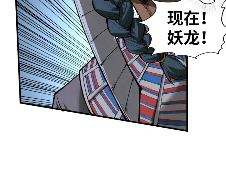 漫画《这一世我要当至尊》第308话 雨先生第94张图