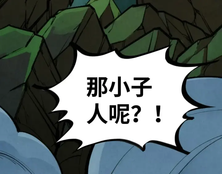 漫画《这一世我要当至尊》第309话 处处压制第100张图