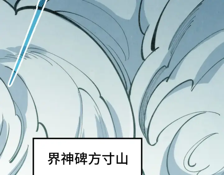 漫画《这一世我要当至尊》第309话 处处压制第102张图