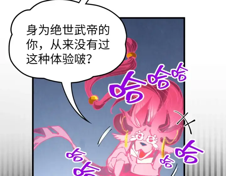 漫画《这一世我要当至尊》第309话 处处压制第108张图