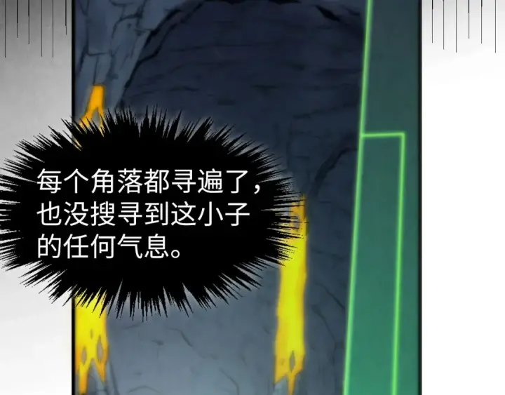 漫画《这一世我要当至尊》第309话 处处压制第111张图