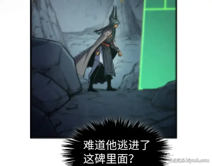 漫画《这一世我要当至尊》第309话 处处压制第112张图