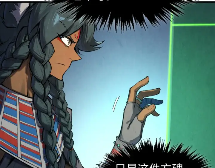 漫画《这一世我要当至尊》第309话 处处压制第114张图