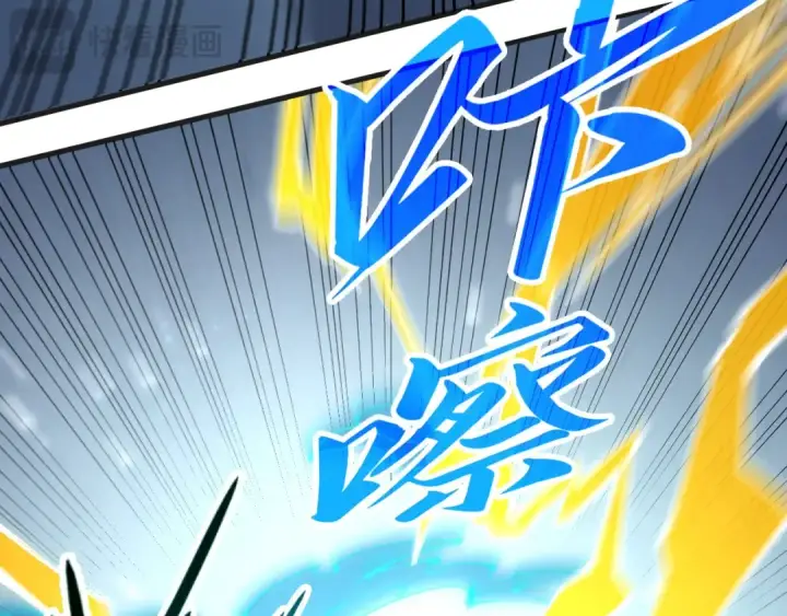 漫画《这一世我要当至尊》第309话 处处压制第121张图
