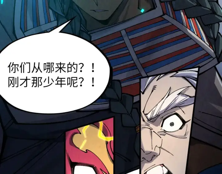 漫画《这一世我要当至尊》第309话 处处压制第129张图