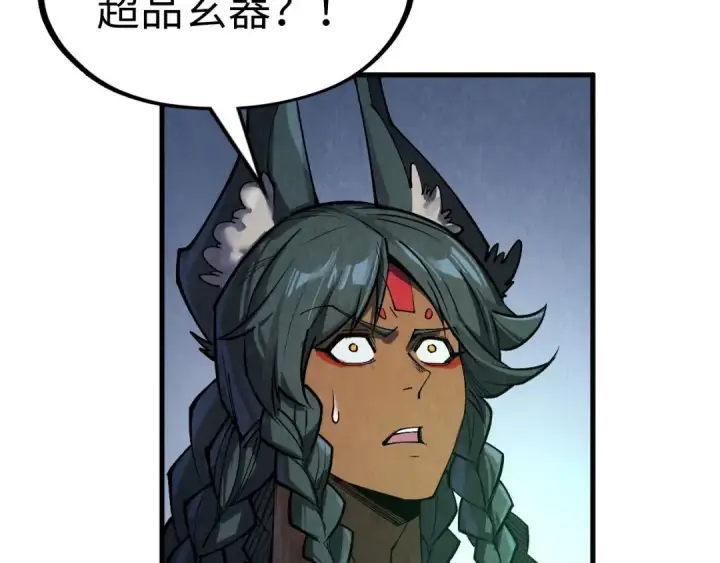 漫画《这一世我要当至尊》第309话 处处压制第135张图